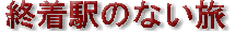 IŵȂ